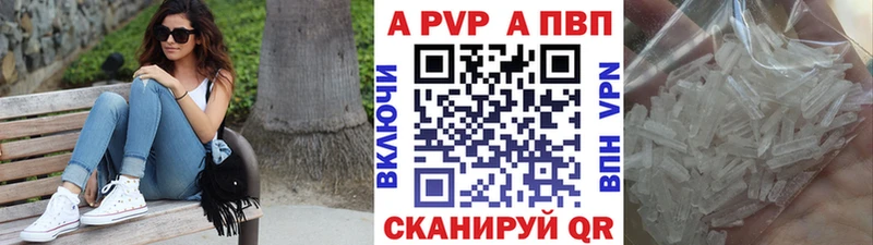 Купить закладки  Черняховск  Альфа ПВП СК 