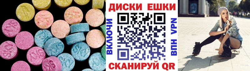 Ecstasy ешки  Купить закладки  Черняховск 