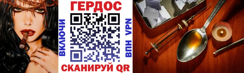 ГЕРОИН герыч Черняховск