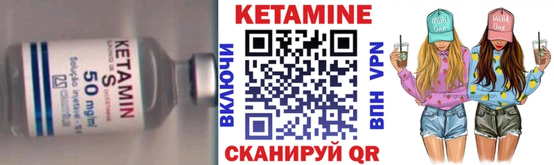 КЕТАМИН ketamine  Купить закладки  Черняховск 