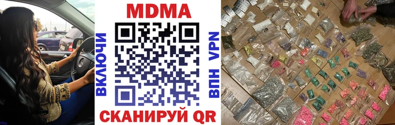 MDMA молли  Купить где  Черняховск 