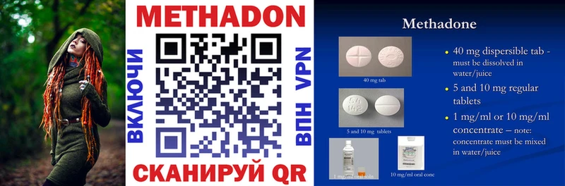 МЕТАДОН VHQ  Купить где  Черняховск 